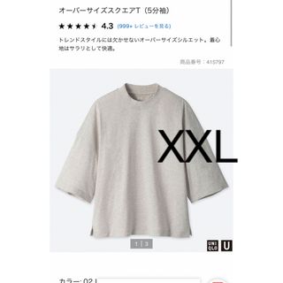 ユニクロ(UNIQLO)のUNIQLO オーバーサイズ　スクエアT ライトグレー(Tシャツ(半袖/袖なし))