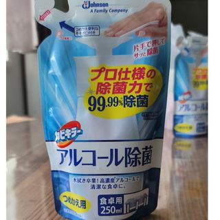 カビキラー　アルコール(日用品/生活雑貨)