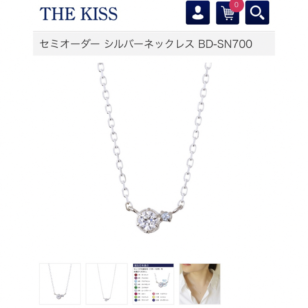 THE KISS(ザキッス)の⚠️だいのすけ様専用⚠️ レディースのアクセサリー(ネックレス)の商品写真