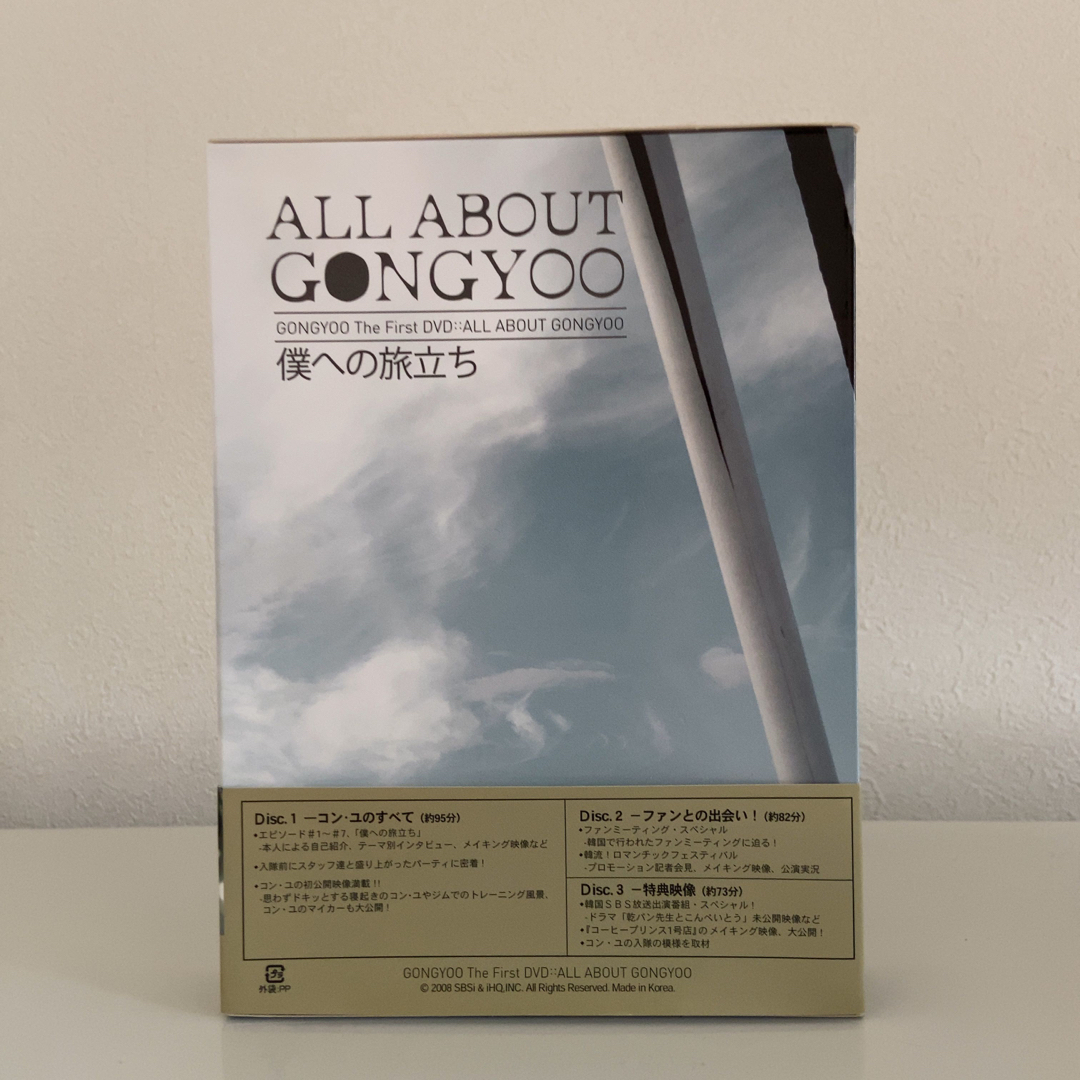 コン・ユ/ALL ABOUT GONGYOO~僕への旅立ち~〈DVD3枚組〉の通販 by