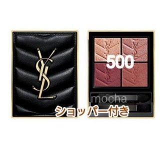 イヴサンローランボーテ(Yves Saint Laurent Beaute)のYSL　イヴサンローラン　クチュール　ミニクラッチ　500　メディナグロウ(アイシャドウ)