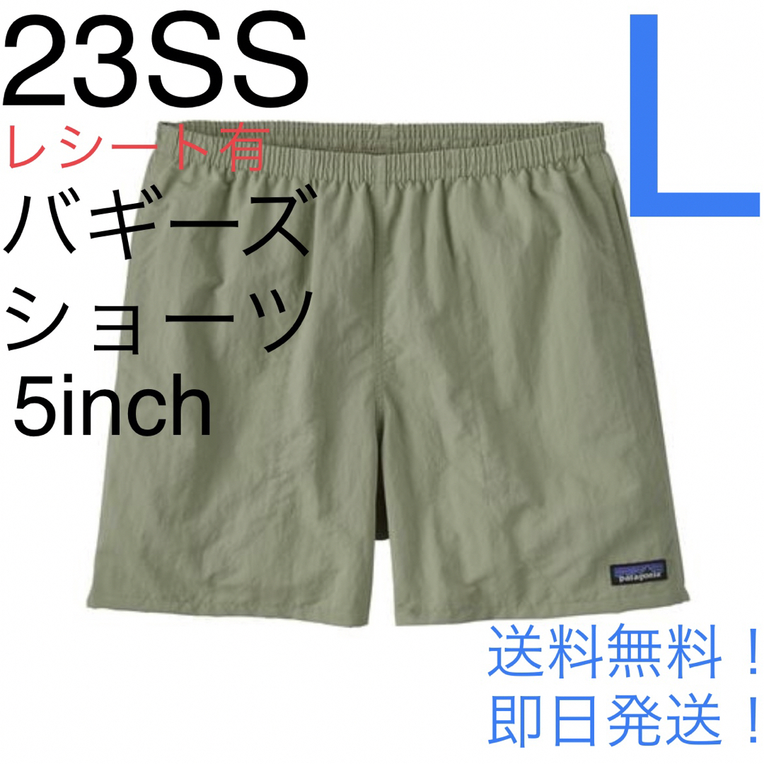 patagonia - 【新品タグ付】23SS パタゴニア バギーズショーツ SLVG 5