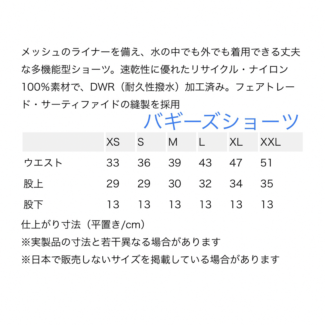 patagonia(パタゴニア)の【新品タグ付】23SS パタゴニア バギーズショーツ SLVG 5インチ L メンズのパンツ(ショートパンツ)の商品写真