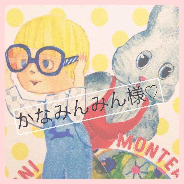 OZOC - かなみんみん様♡専用