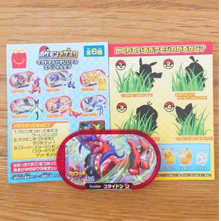 ポケモンメザスタ　コライドン(その他)