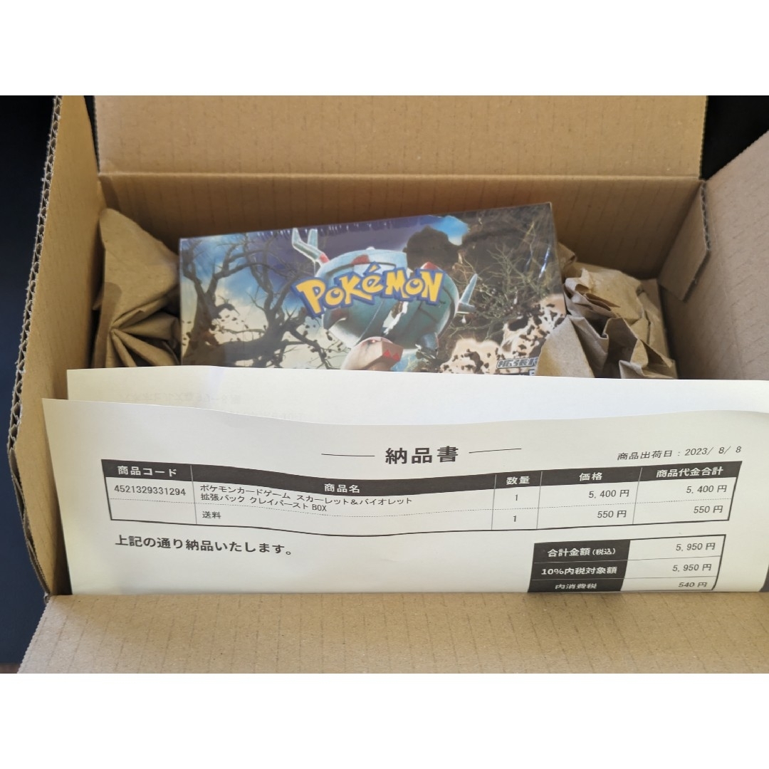 ポケモンカード クレイバースト 1box シュリンク付き