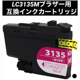 ●LC3135Mブラザー用 互換インク 互換インクカートリッジ(オフィス用品一般)