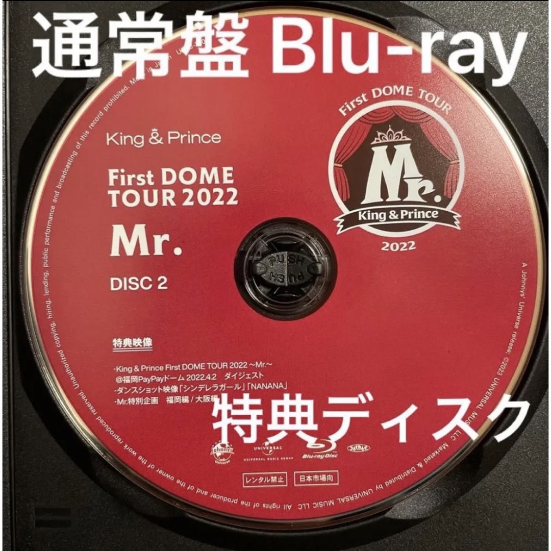 King&Prince Mr. Blu-ray キンプリ