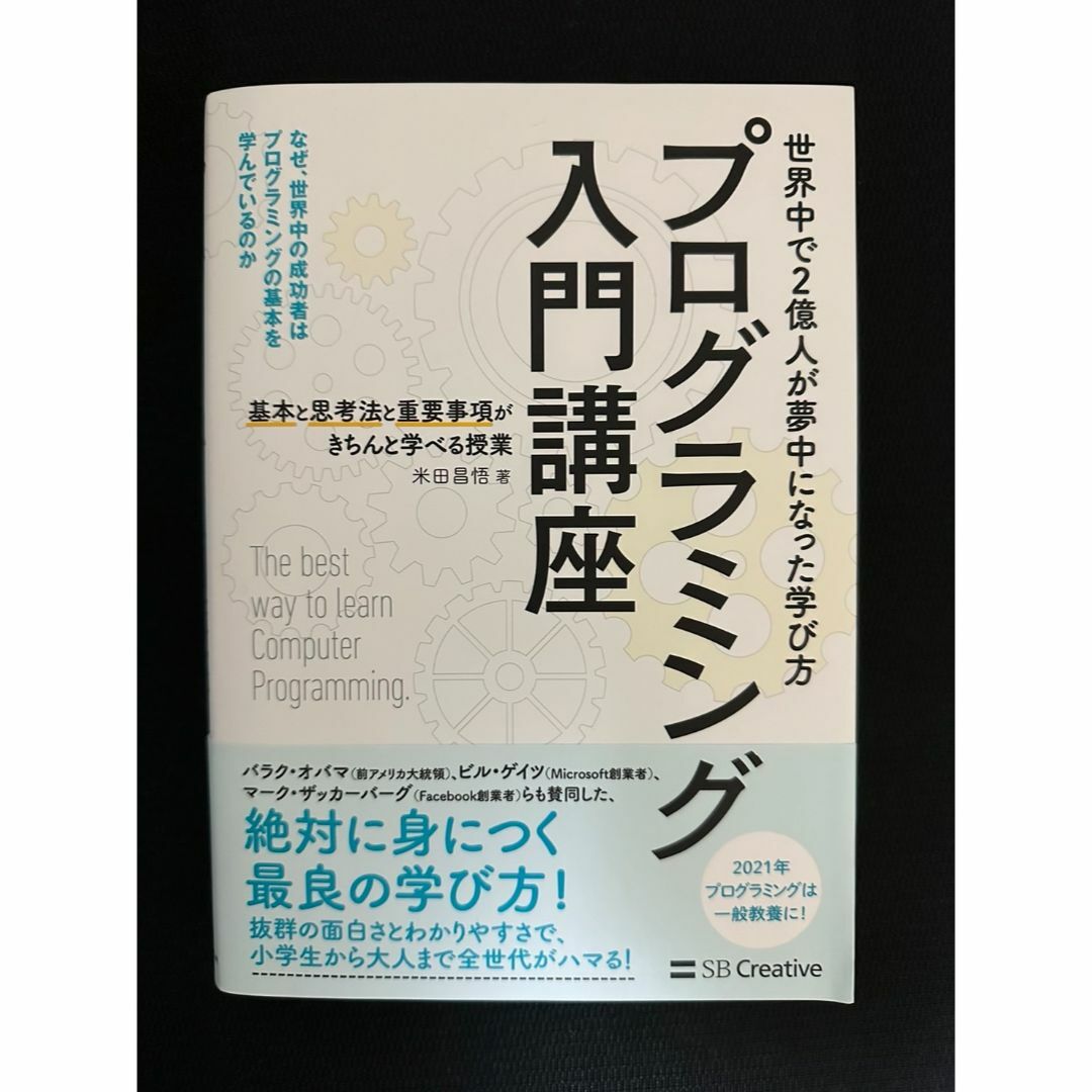 プログラミング入門講座 基本と思考法と重要事項がきちんと学べる授業