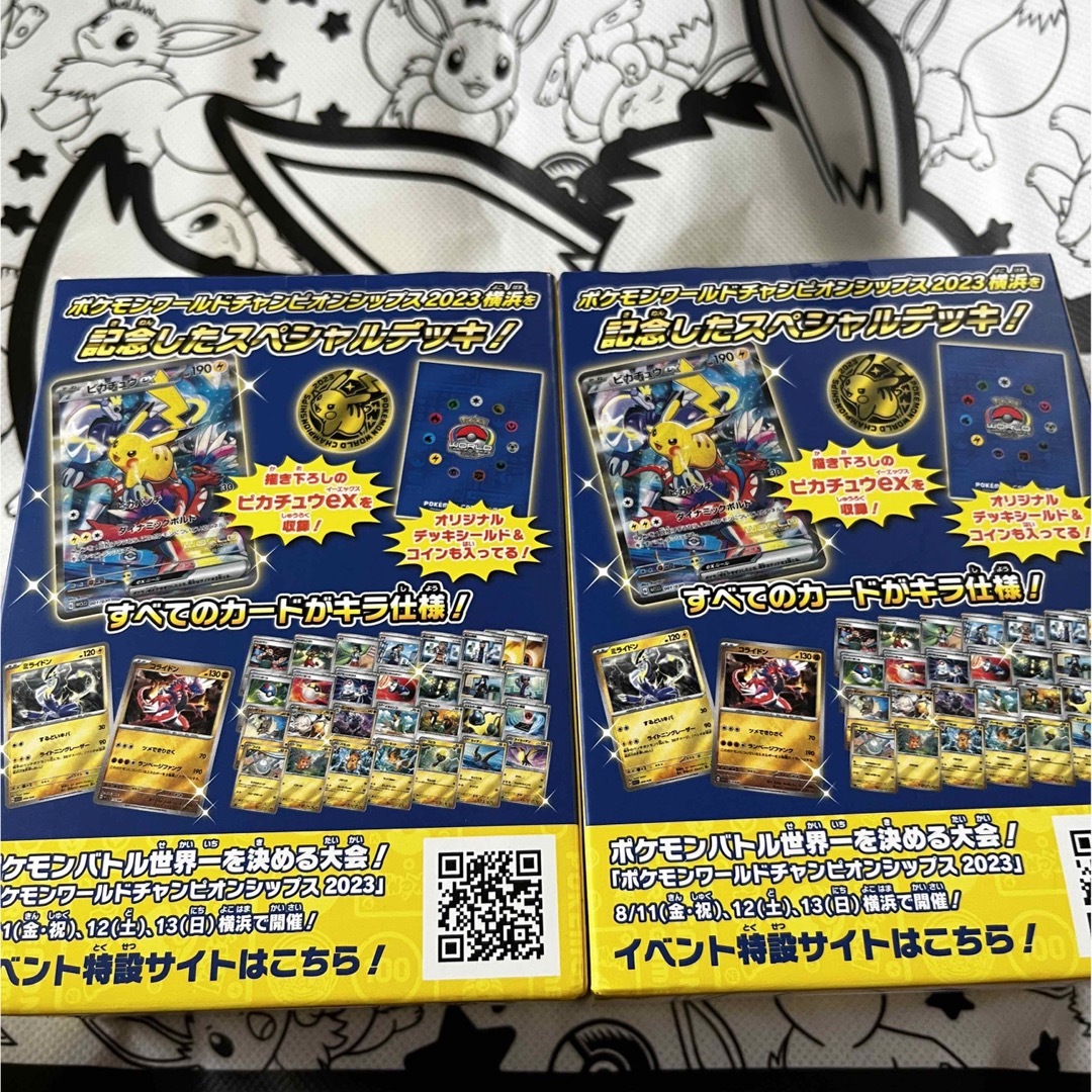 ポケモン - WCS 2023横浜 記念デッキ「ピカチュウ」二つセットの通販