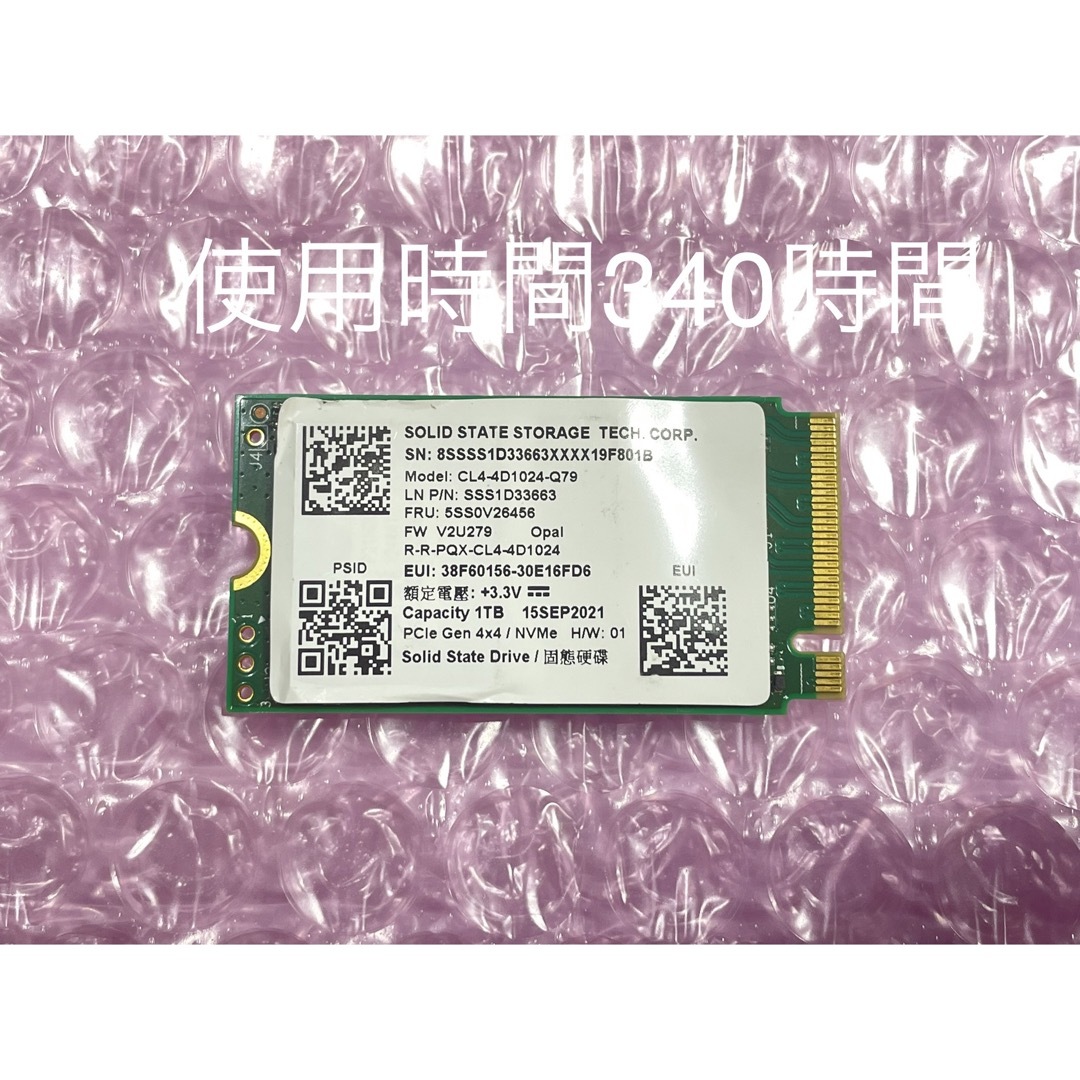 SSSTC 1024GB 1TB SSD NVMe M.2 2242