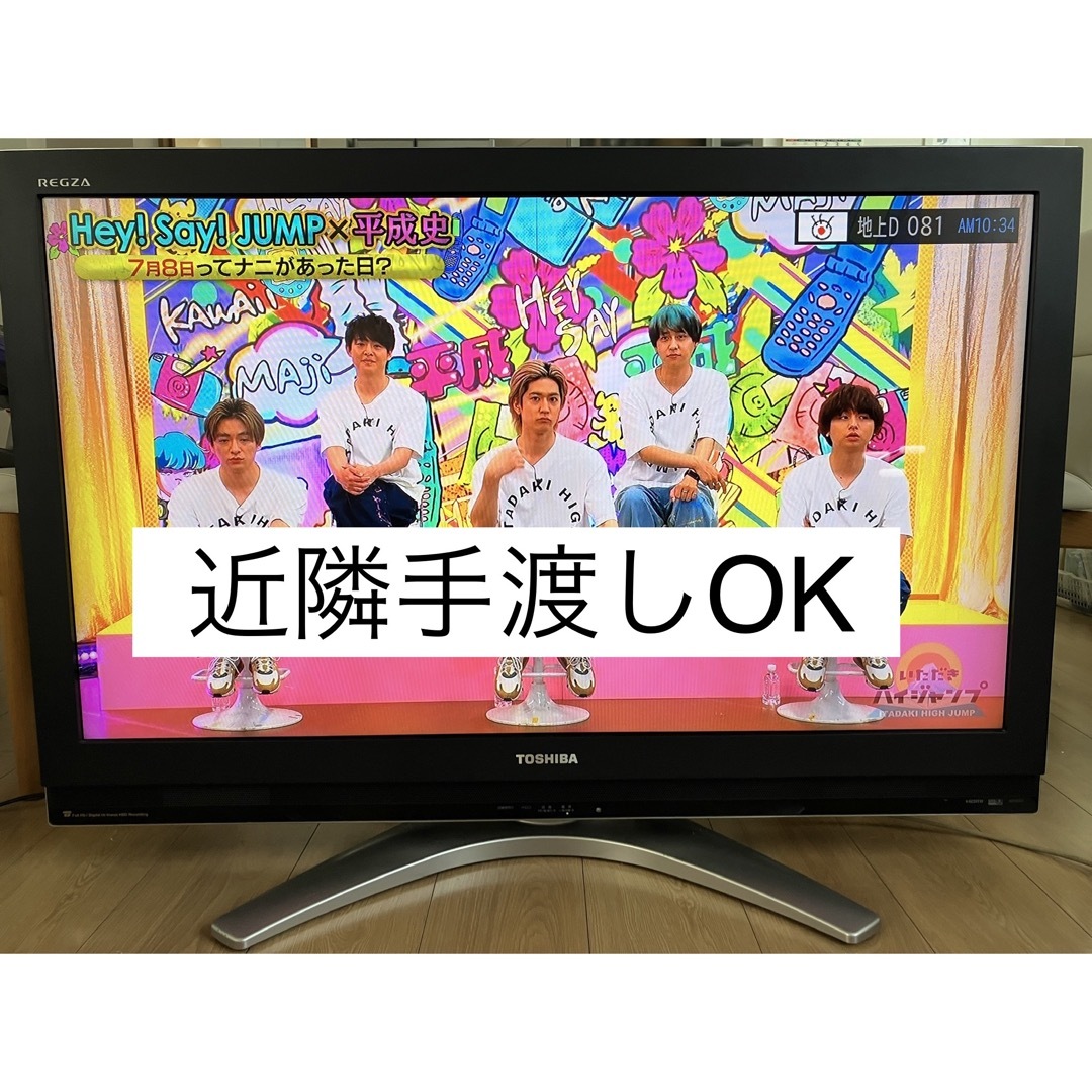 42型 TOSHIBA REGZA 液晶テレビ - テレビ 42型 TOSHIBA REGZA 液晶テレビ - テレビ