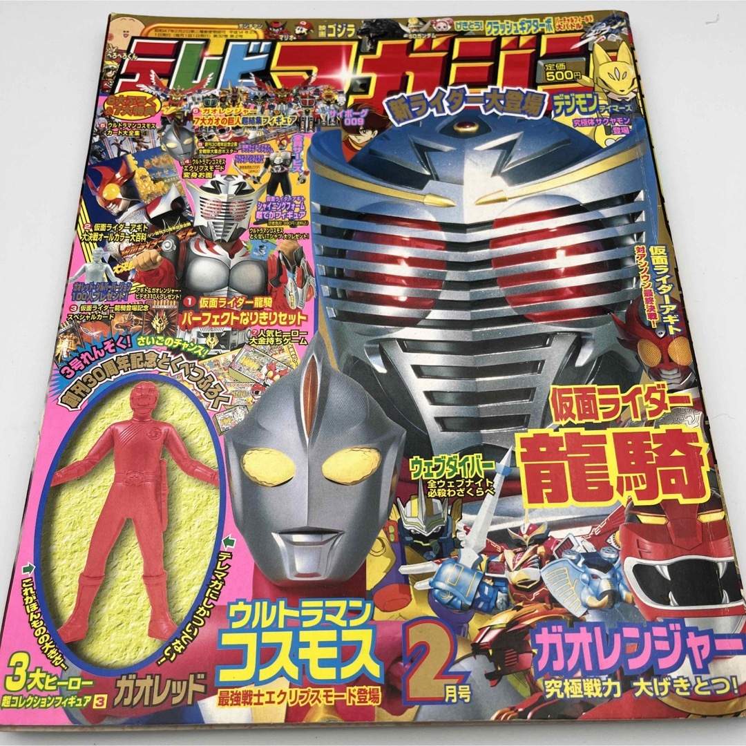 仮面ライダー　戦隊モノ　ウルトラマン　セット