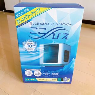 ここ冷え SHOP JAPAN CCH-R4WS  新品フィルター付き(扇風機)