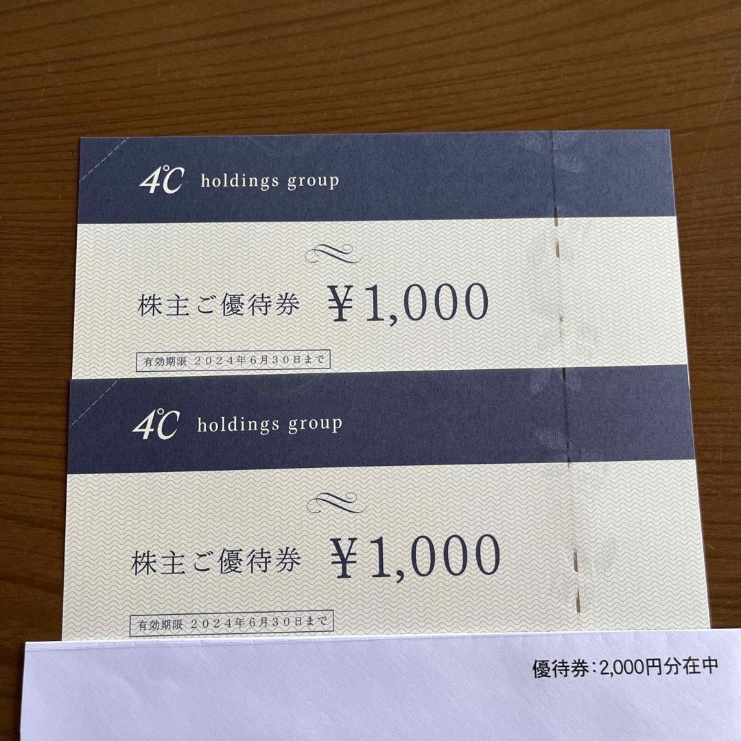 4℃(ヨンドシー)のヨンドシー　株主優待1000円　2枚 チケットの優待券/割引券(ショッピング)の商品写真