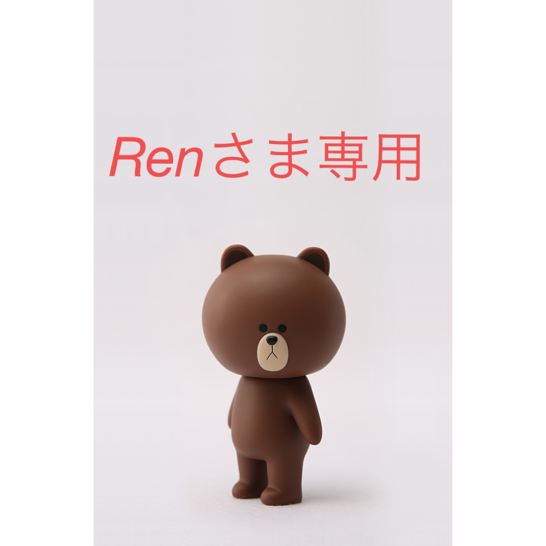 RENさま専用-