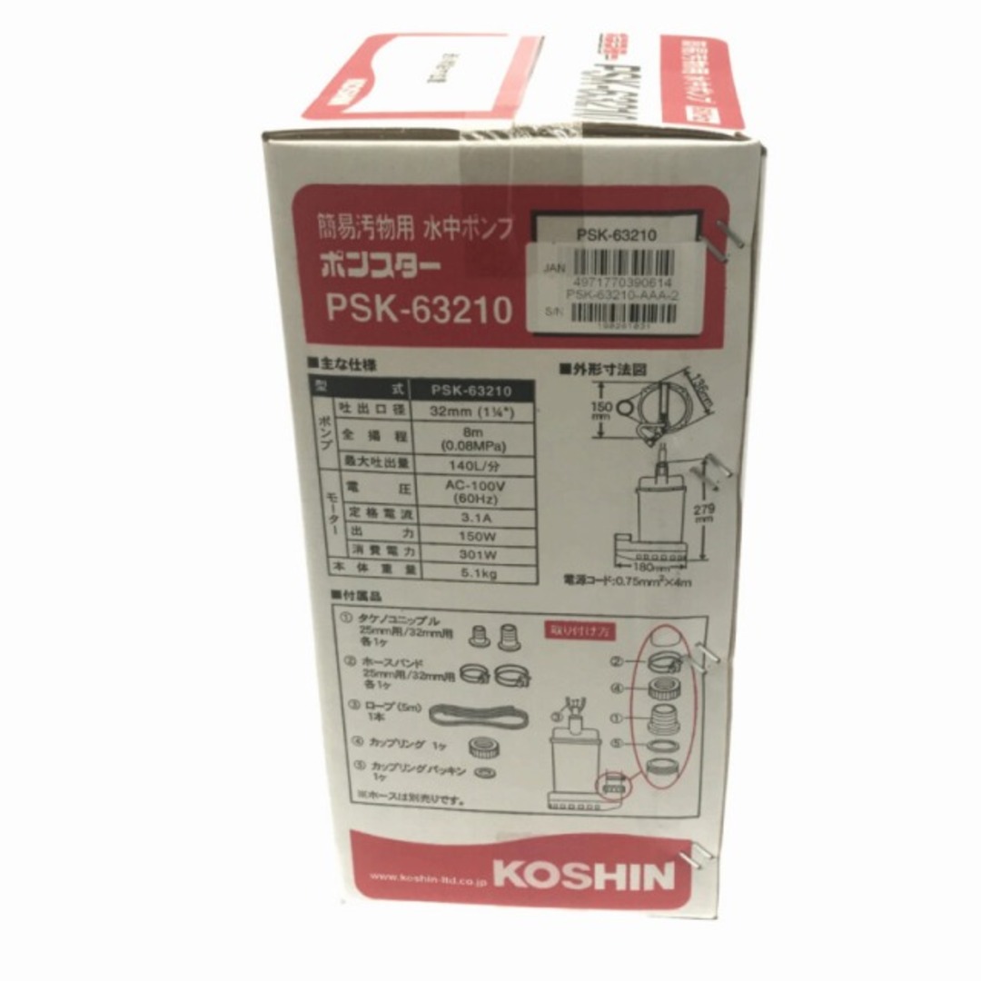 ☆未使用品☆KOSHIN 工進 簡易汚物用水中ポンプ ポンスター PSK-63210 100V 60Hz 76237