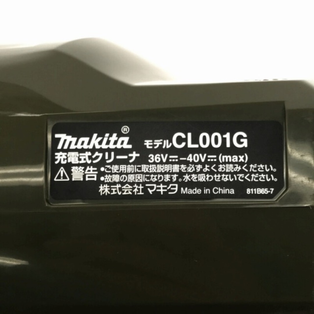 マキタ  充電式クリーナー サイクロンアタッチメント付き オリーブ