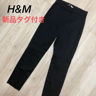 エイチアンドエム(H&M)の新品◆H&M PETITE FIT パンツ　スキニー(スキニーパンツ)