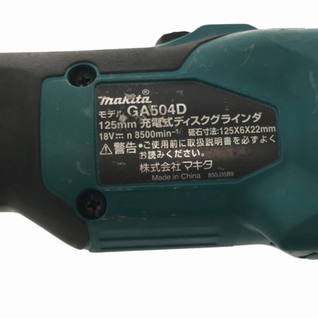 ☆品☆makita マキタ 18V 125mm 充電式ディスクグラインダ GA504DN 本体のみ コードレス 研磨機 研削 切削 76396 