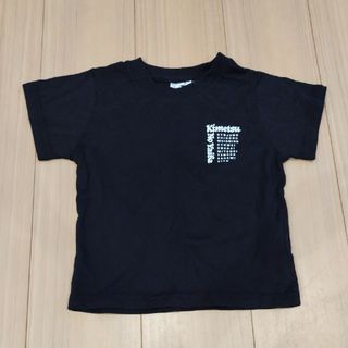 シューラルー(SHOO・LA・RUE)の鬼滅の刃 100 Ｔシャツ(Tシャツ/カットソー)