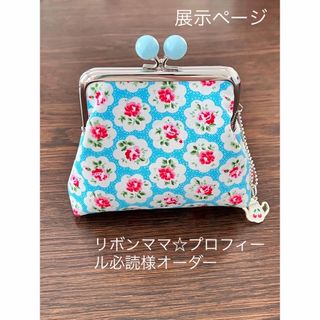 キャスキッドソン オーダー 水色飴玉がま口財布 - 財布