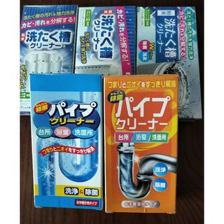 クリーナー(洗剤/柔軟剤)
