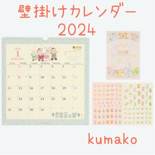 ディズニー 2024 ダッフィーフレンズ 壁掛けカレンダー