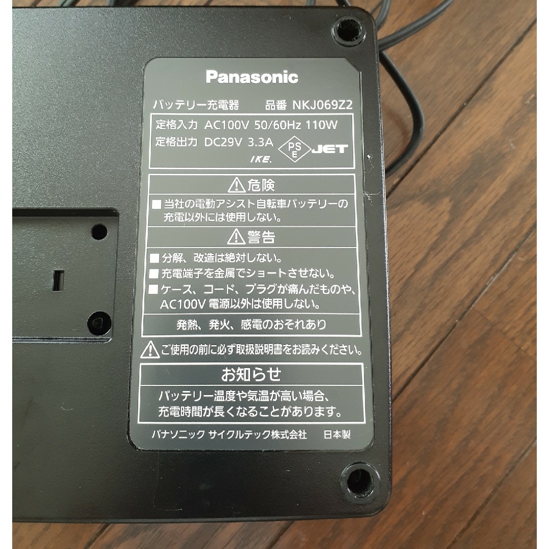 Panasonic - パナソニック自転車充電器 NKJ069Z2の通販 by のあのあ ... NKJ069Z2 Panasonic製 バッテリー充電器
