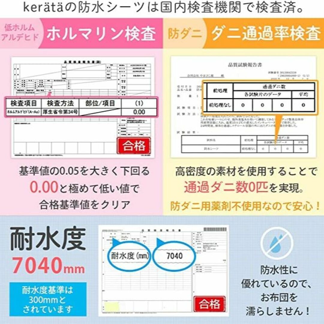 【色: ホワイト】ケラッタ ベビー 防水 おねしょシーツ ミニ ベビーベッド お キッズ/ベビー/マタニティの寝具/家具(ベビー布団)の商品写真