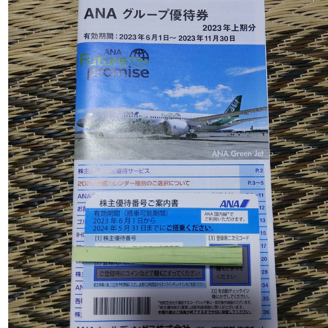 ANA(全日本空輸)(エーエヌエー(ゼンニッポンクウユ))のANA株主優待 チケットの優待券/割引券(その他)の商品写真