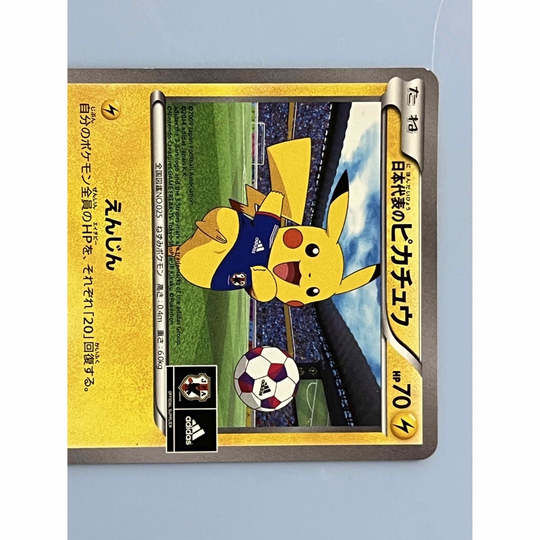日本代表のピカチュウ adidasコラボ プロモ ポケモンカード の 日本代表のピカチュウ adidasコラボ プロモ ポケモンカード の