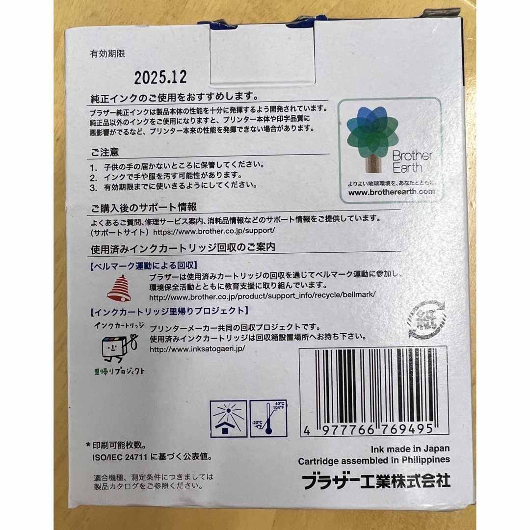 brother(ブラザー)のarc440919様専用:brotherインクカートリッジ LC3119-4PK インテリア/住まい/日用品のオフィス用品(その他)の商品写真