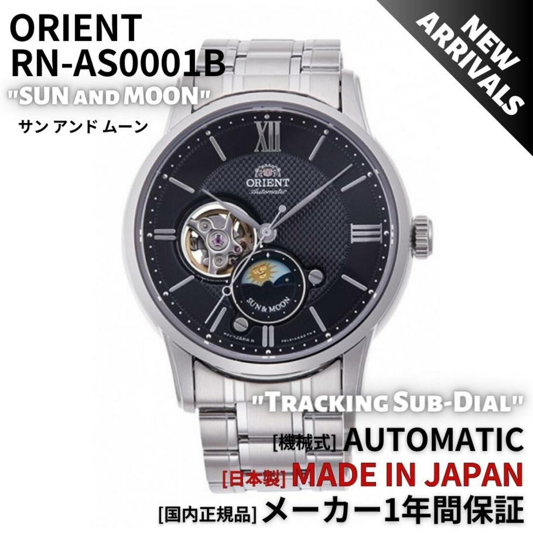 オリエント ORIENT 腕時計 機械式 自動巻(手巻付き) 日本製 Cal.F6L24搭載 SUN&MOON ブラック/シルバー RN-AS0001B メンズ 国内正規品