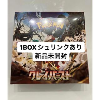 ポケモン(ポケモン)のポケモンカードゲーム　クレイバースト　1BOX シュリンク付き　新品未開封(Box/デッキ/パック)