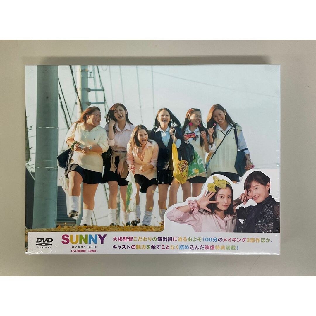 SUNNY　強い気持ち・強い愛　DVD　豪華版 DVD