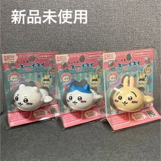 新品未開封☆ ちいかわ　スーイスイ　3点セット　泳ぐ(キャラクターグッズ)