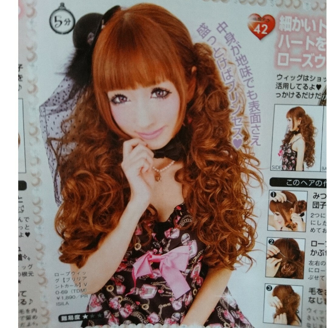 マーズLA限定 小悪魔ageha掲載 愛沢えみり 桜咲姫奈着用 パフューム