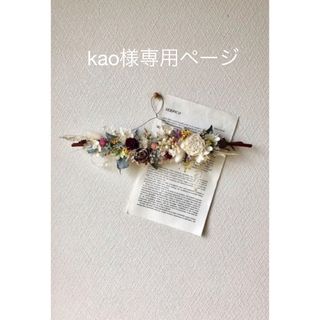 kao様専用ページです(ネックレス)