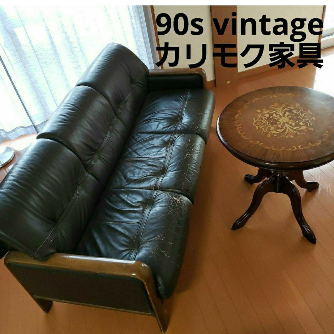 90sVintageKarimokuヴィンテージアンティークカリモク家具ソファー | フリマアプリ ラクマ