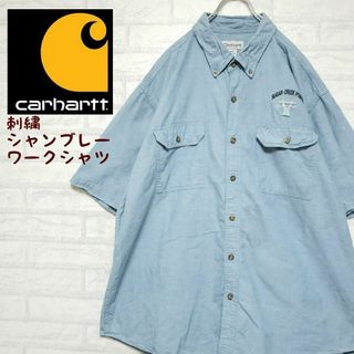 カーハート(carhartt)のCarhartt カーハート 半袖ワークシャツ シャンブレーシャツ 刺繍ロゴ(シャツ)