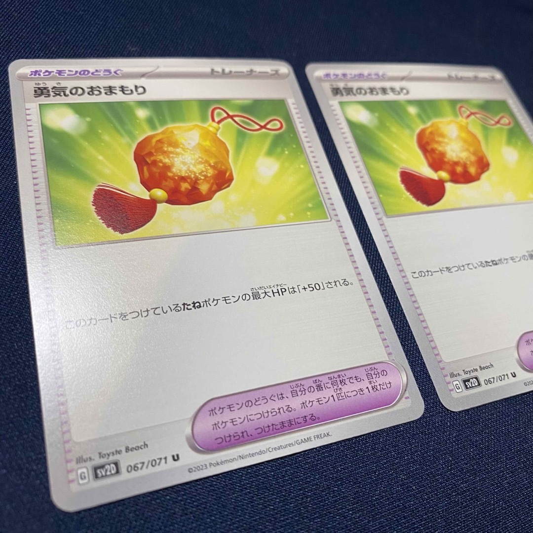 ポケモンカード 勇気のおまもりU 067/071 2枚 クレイバースト