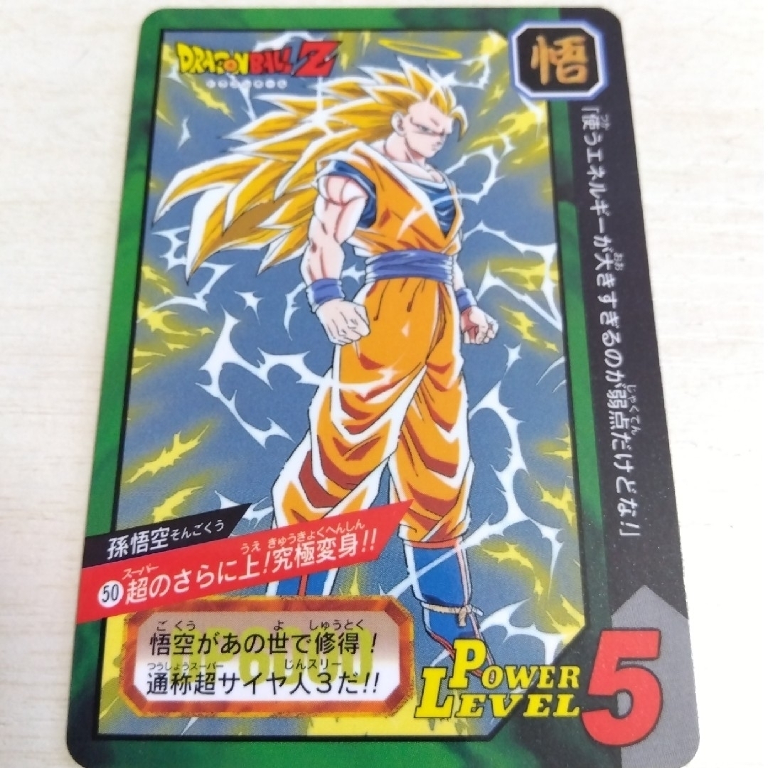 ドラゴンボール(ドラゴンボール)の【専用出品】ドラゴンボールZ　1997年　カードダス12枚 エンタメ/ホビーのアニメグッズ(カード)の商品写真