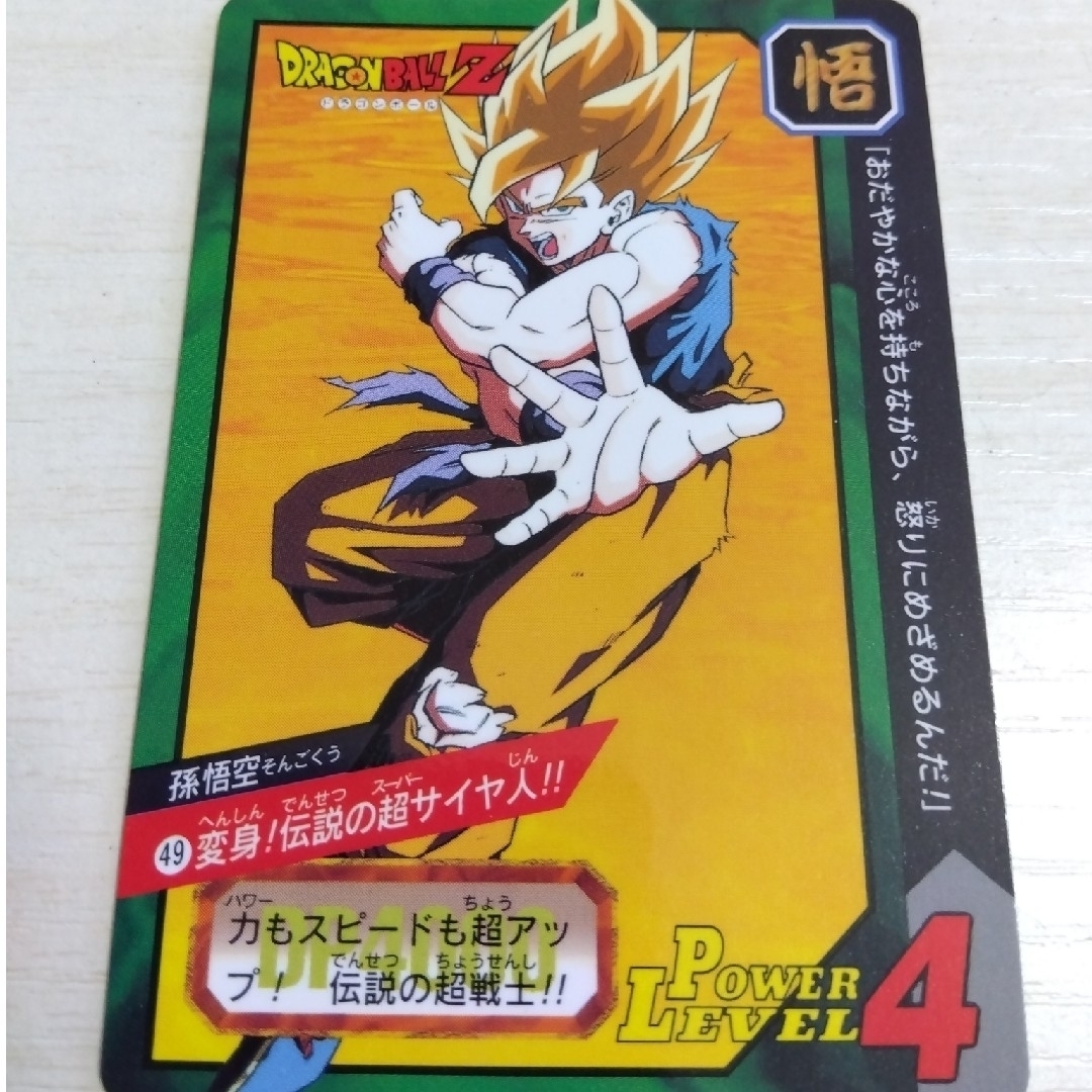 ドラゴンボール(ドラゴンボール)の【専用出品】ドラゴンボールZ　1997年　カードダス12枚 エンタメ/ホビーのアニメグッズ(カード)の商品写真