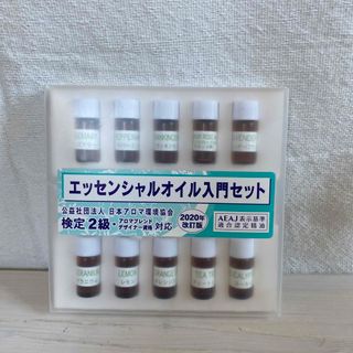 セイカツノキ(生活の木)のエッセンシャルオイル入門セット アロマ検定2級 2019年改訂版対応(1セット)(エッセンシャルオイル（精油）)