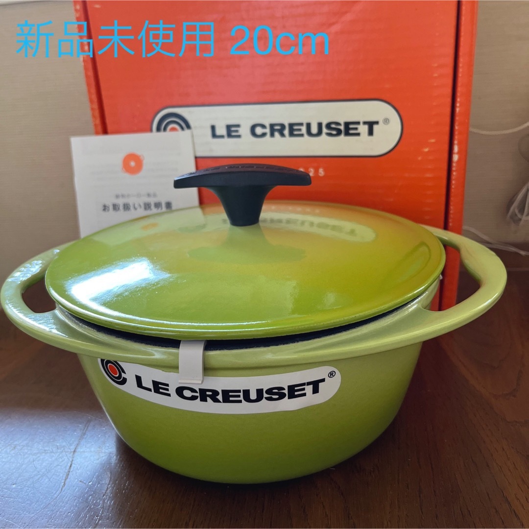 LE CREUSET - 【新品未使用】ル・クルーゼ センセーション ココット