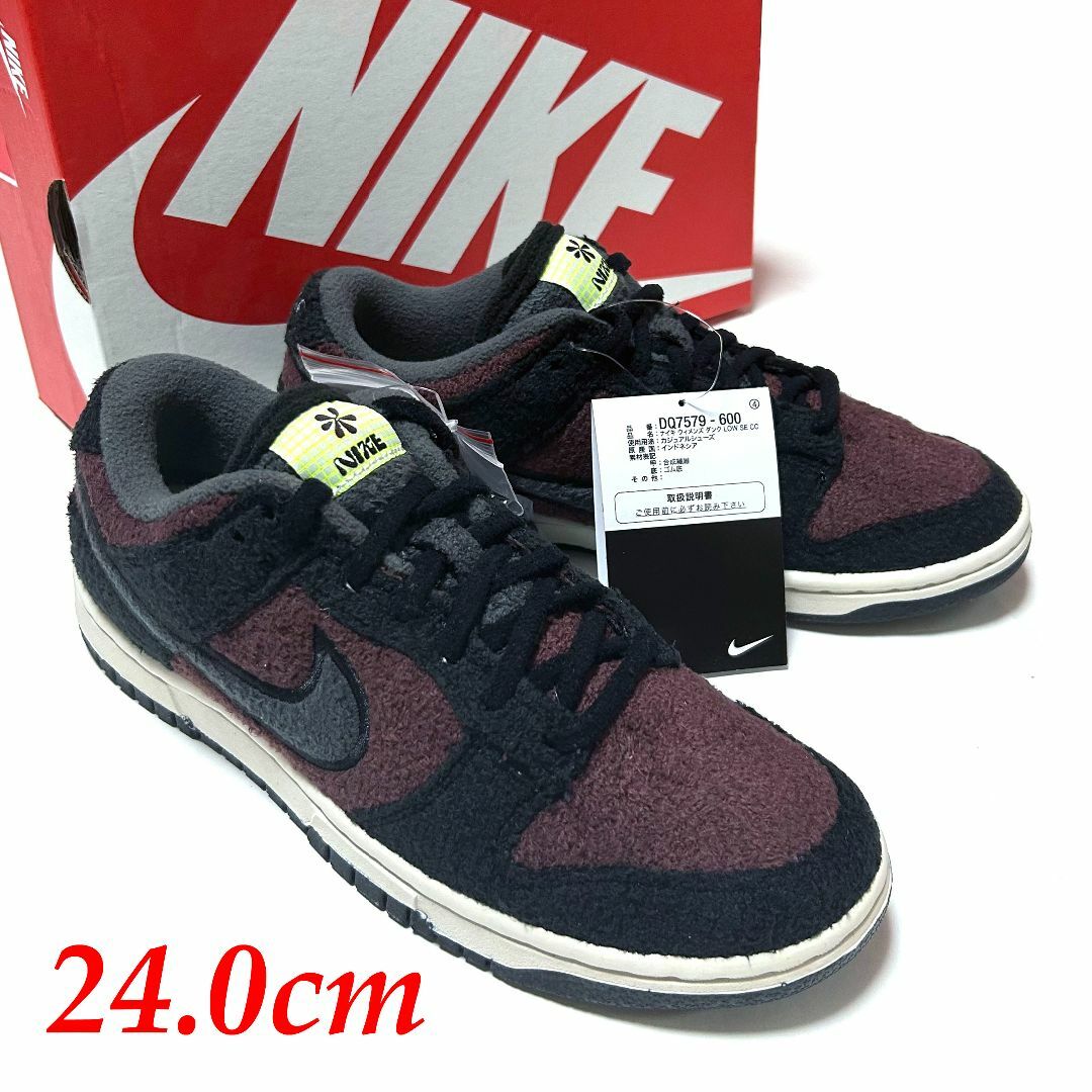 ◇新品・未使用◇ナイキ/NIKE◇DUNK LOW SE CC◇ウィメンズ