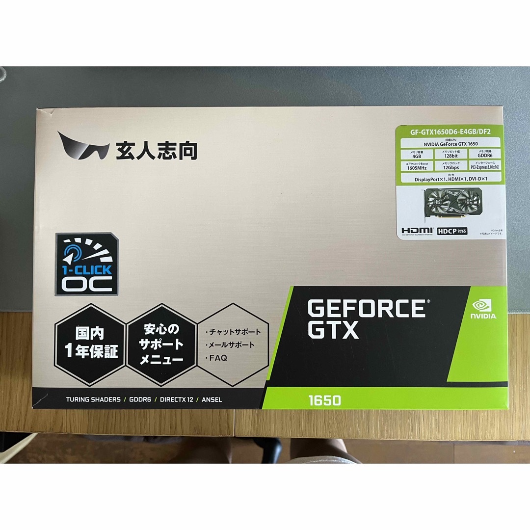 玄人志向 グラフィックボード GF-GTX1650D6-E4GB/DF2