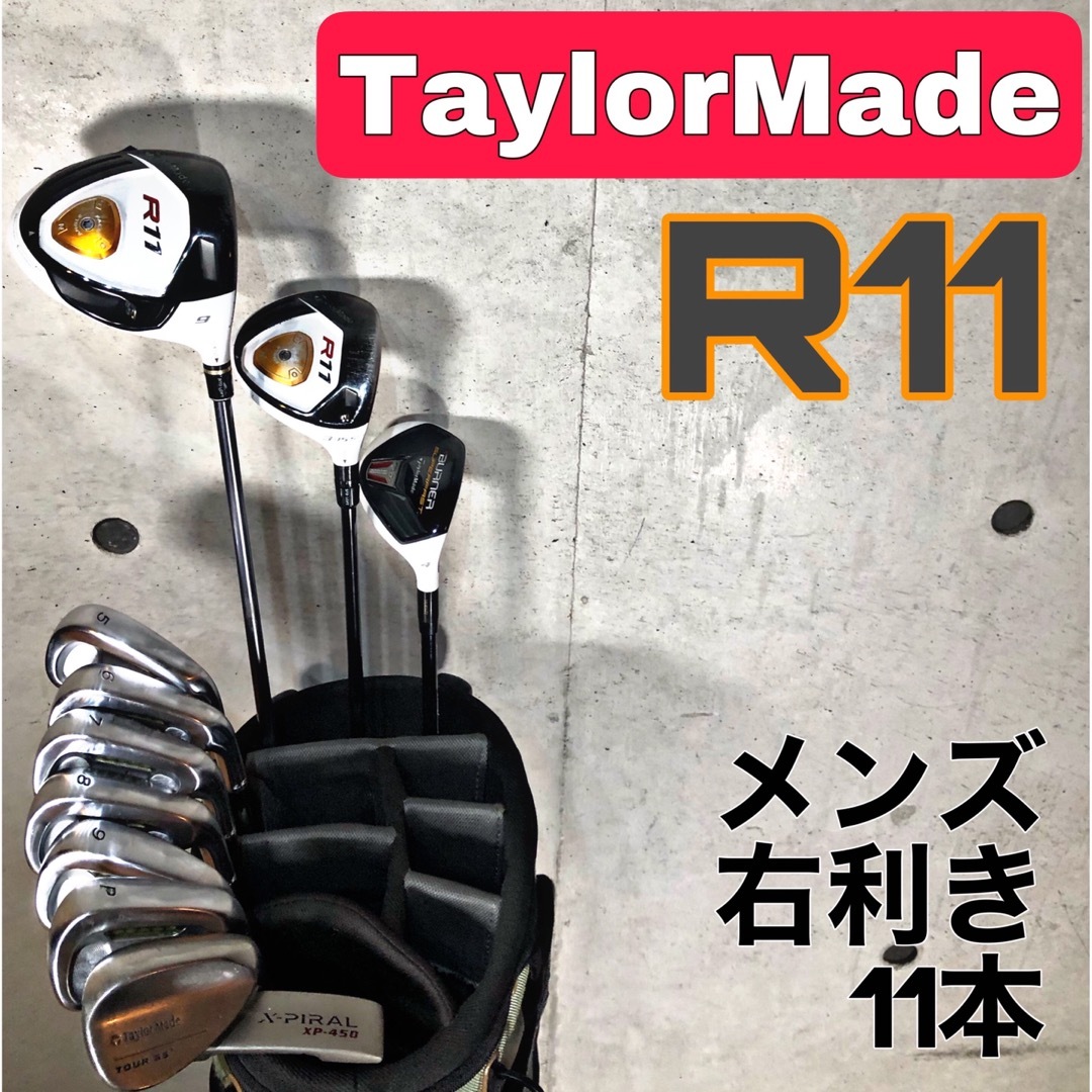 テーラーメイド 豪華 ゴルフクラブセット メンズ 右利き キャディ