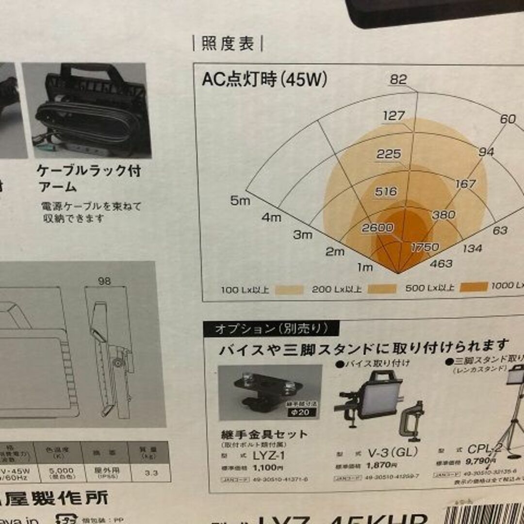 日本製 HATAYA ハタヤ ハイブリッドLEDランプ LYZ-45KHBの通販 by マグ's shop｜ラクマ